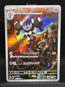 Gothorita 078/071 AR sv2P Snow Hazard Full Art Japanese Pokemon Card NM - Image 1