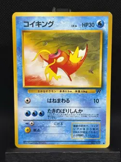 Magikarp No. 129 Team Rocket Japanese Pokemon Card LP/MP - Image 1