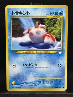 Goldeen Regular No. 118 Neo Revelation Japanese Pokemon Card MP - Image 1