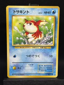 Goldeen No. 118 Japanese Jungle Set Pokemon Card MP/HP - Image 1
