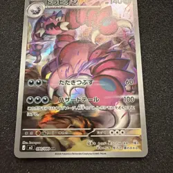 Drapion AR 090/080 Nihil Zero M3 Pokemon Card Japanese MEGA NM - Image 3