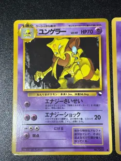 Kadabra Gastly No. 093 Vending Series 3 1998 Japanese Pokemon Card - Image 2