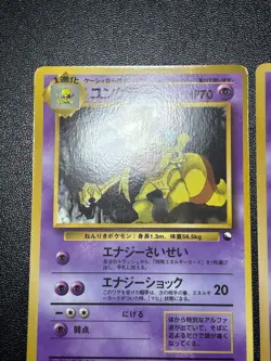 Kadabra Gastly No. 093 Vending Series 3 1998 Japanese Pokemon Card - Image 3