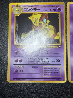 Kadabra Gastly No. 093 Vending Series 3 1998 Japanese Pokemon Card - Image 4