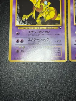 Kadabra Gastly No. 093 Vending Series 3 1998 Japanese Pokemon Card - Image 5