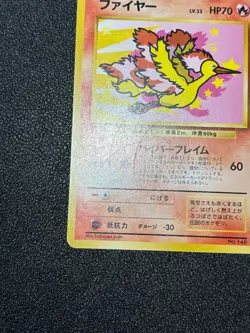 [US Duty Inc] Moltres Zapdos Articuno ANA Nippon Japanese Pokemon Card - Image 3
