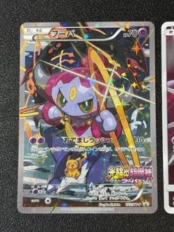 [US Duty Inc(LP) Hoopa Pikachu Armored Mewtwo Movie Promo Japanese Pokemon Card - Image 2