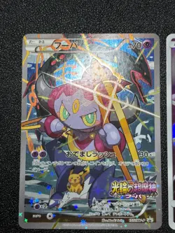 [US Duty Inc(LP) Hoopa Pikachu Armored Mewtwo Movie Promo Japanese Pokemon Card - Image 3