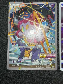 [US Duty Inc(LP) Hoopa Pikachu Armored Mewtwo Movie Promo Japanese Pokemon Card - Image 4