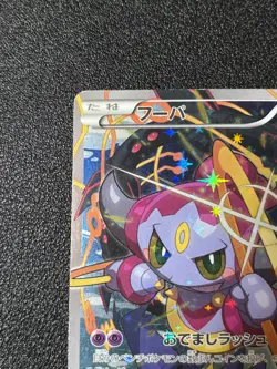 [US Duty Inc(LP) Hoopa 155/XY-P Movie Limited Promo Holo Japanese Pokemon Card - Image 2