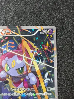 [US Duty Inc(LP) Hoopa 155/XY-P Movie Limited Promo Holo Japanese Pokemon Card - Image 3