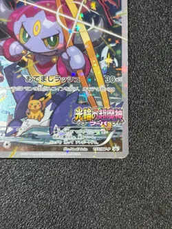 [US Duty Inc(LP) Hoopa 155/XY-P Movie Limited Promo Holo Japanese Pokemon Card - Image 4