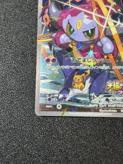 [US Duty Inc(LP) Hoopa 155/XY-P Movie Limited Promo Holo Japanese Pokemon Card - Image 5