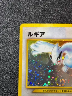 (LP) Lugia No.249 Neo Genesis 2000 Vintage Old Back Japanese Pokemon Card - Image 2
