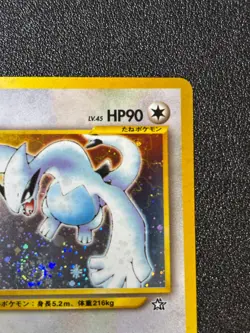 (LP) Lugia No.249 Neo Genesis 2000 Vintage Old Back Japanese Pokemon Card - Image 3