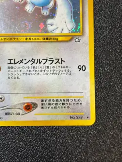 (LP) Lugia No.249 Neo Genesis 2000 Vintage Old Back Japanese Pokemon Card - Image 4