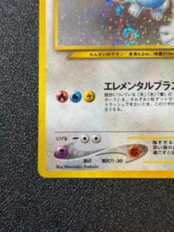 (LP) Lugia No.249 Neo Genesis 2000 Vintage Old Back Japanese Pokemon Card - Image 5