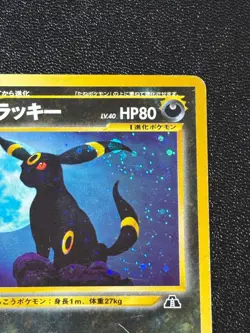 [US Duty Inc] Umbreon Vintage Neo Discovery 197 Japanese Pokemon Card - Image 3