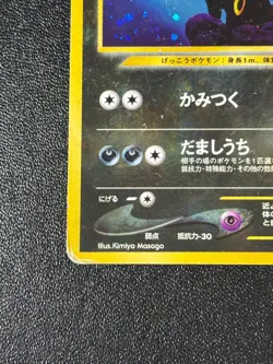 [US Duty Inc] Umbreon Vintage Neo Discovery 197 Japanese Pokemon Card - Image 5