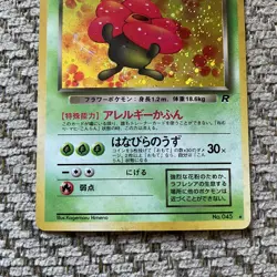 DARK VILEPLUME Japanese Pokemon ROCKET SET Holo Card No.045 NM - Image 3