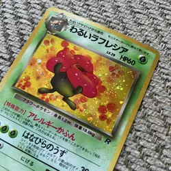 DARK VILEPLUME Japanese Pokemon ROCKET SET Holo Card No.045 NM - Image 5