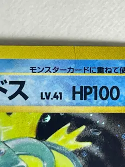 Japanese Pokemon Card Gyarados Base Set Holo No.130 MP Crease - Image 5