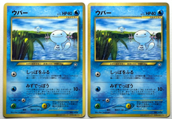 Japanese Pokemon Card Wooper CoroCoro Promo No.194 2 Card Set LP - Image 1