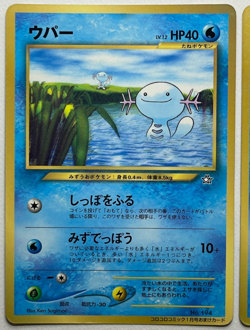 Japanese Pokemon Card Wooper CoroCoro Promo No.194 2 Card Set LP - Image 3