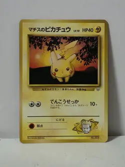 Pokemon Card 1998 Lt.Surge's Pikachu Kuchiba City Deck Limited Japan - Image 1
