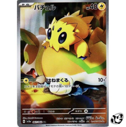 Joltik AR 067/062 SV3a Raging Surf Pokemon Card Game Japanese Scarlet & Violet - Image 1