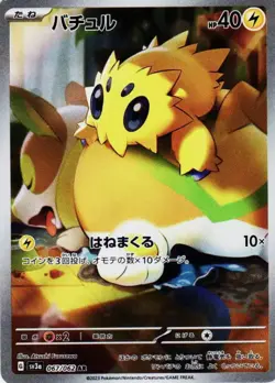 Joltik AR 067/062 SV3a Raging Surf Pokemon Card Game Japanese Scarlet & Violet - Image 2