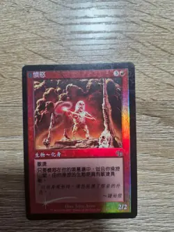 2002 Magic: The Gathering Judgment Anger Foil - CHINESE TRADITIONAL - Image 1