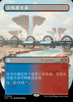 Spirebluff Canal (ZHS) - Extended Art OTJ S-Chinese NM MTG - Image 1
