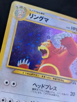 Ursaring Crossing the Ruins... Pokemon NM Holo - Image 3