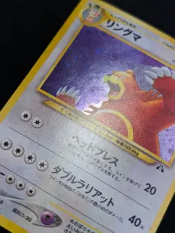 Ursaring Crossing the Ruins... Pokemon NM Holo - Image 4
