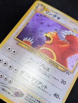 Ursaring Crossing the Ruins... Pokemon NM Holo - Image 5