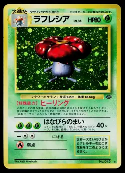 Vileplume No. 045 Holo Rare Jungle Pokemon Japanese Heavily Played - Image 1