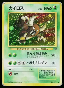 Pinsir No. 127 Holo Rare Jungle Pokemon Japanese Heavily Played - Image 1