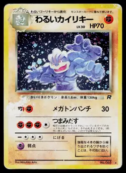 Dark Machamp No. 068 Holo Rare Team Rocket Pokemon Japanese Damaged - Image 1