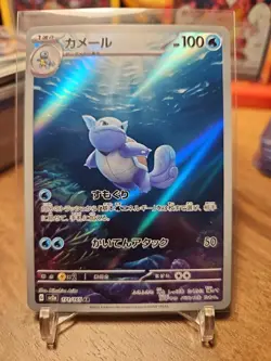 Pokemon 151 Full Art Illustration Rare Wartortle 171/165 2023 Japanese TCG SV2a - Image 1