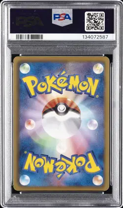 2011 POKEMON JPN B&W PSYCHO DRIVE 1ST ED #056 ZOROARK PSA 6 - Image 2