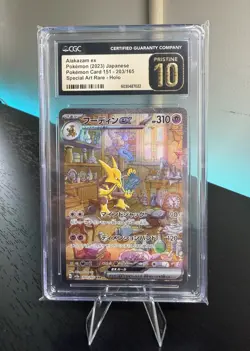 Alakazam EX 203/165 Special Art Rare Pokemon JPN - CGC Pristine 10 - Image 1