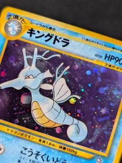 Kingdra Gold, Silver, to a New World... Pokemon NM Holo - Image 2