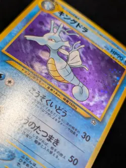 Kingdra Gold, Silver, to a New World... Pokemon NM Holo - Image 5