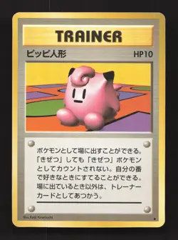 Clefairy Doll Non Holo Rare Base Set Pokemon Japanese Moderately Played - Image 1