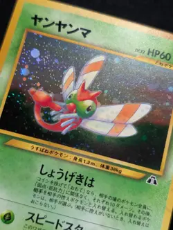 Yanma Crossing the Ruins... Pokemon NM Holo - Image 3