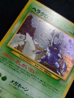 Heracross Gold, Silver, to a New World... Pokemon NM Holo - Image 4