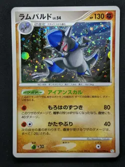 Rampardos Pt1 Platinum 056/096 Pokemon Japanese Unlimited Rare Holo 2008 LP - Image 1