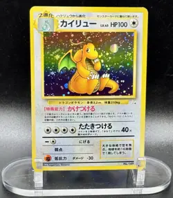 Dragonite (JP) No. 149 Holo Pokemon Fossil (Japanese) 1996 Vintage LP/NM - Image 2