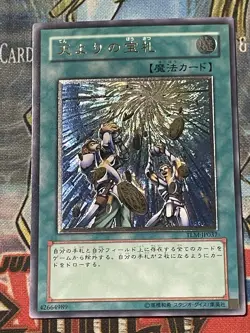NM Card Of Sanctity TLM-JP037 Ultimate Rare Yu-Gi-Oh - Image 1
